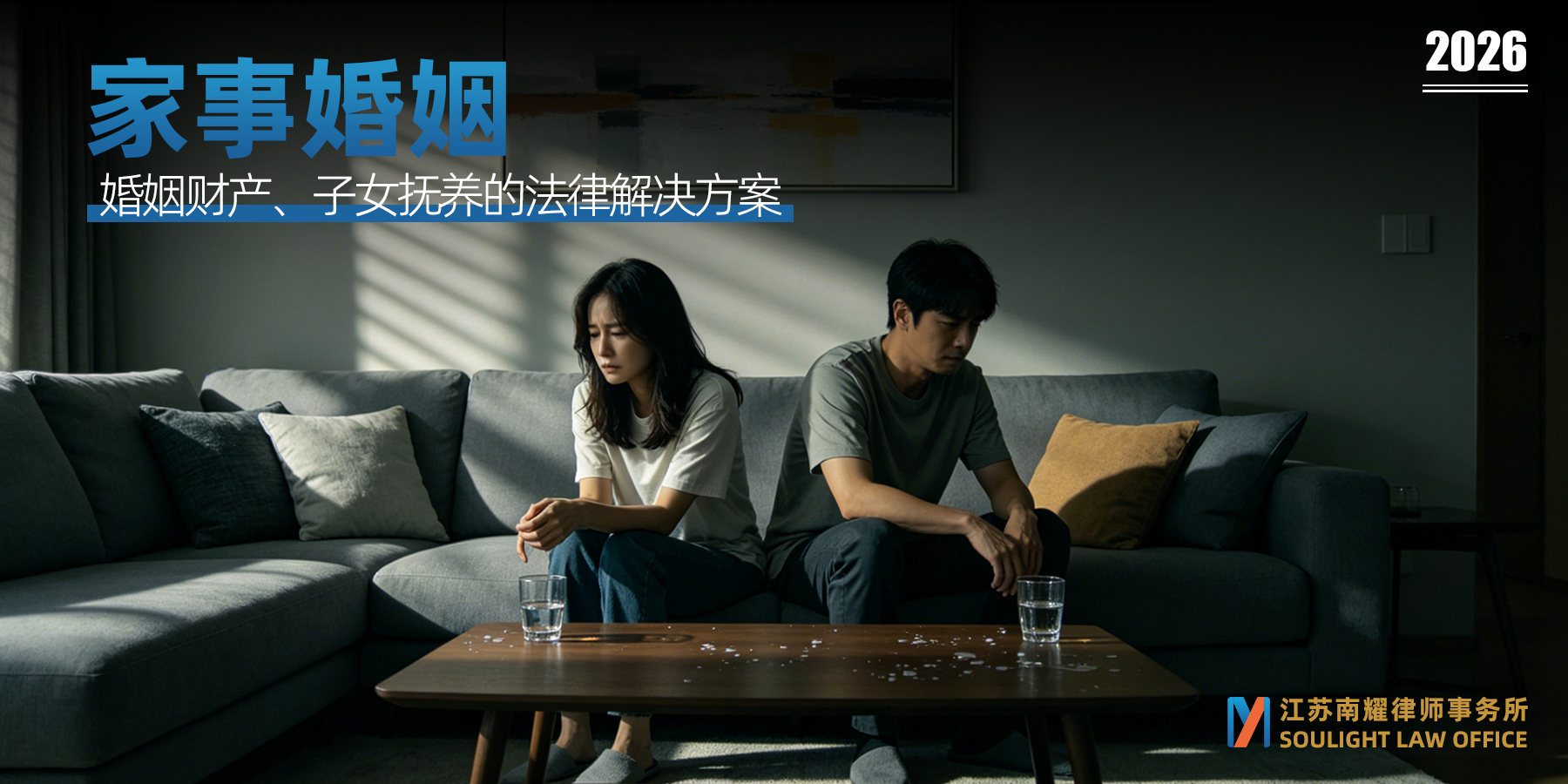 抚养权判定｜八岁孩子意愿有多重要