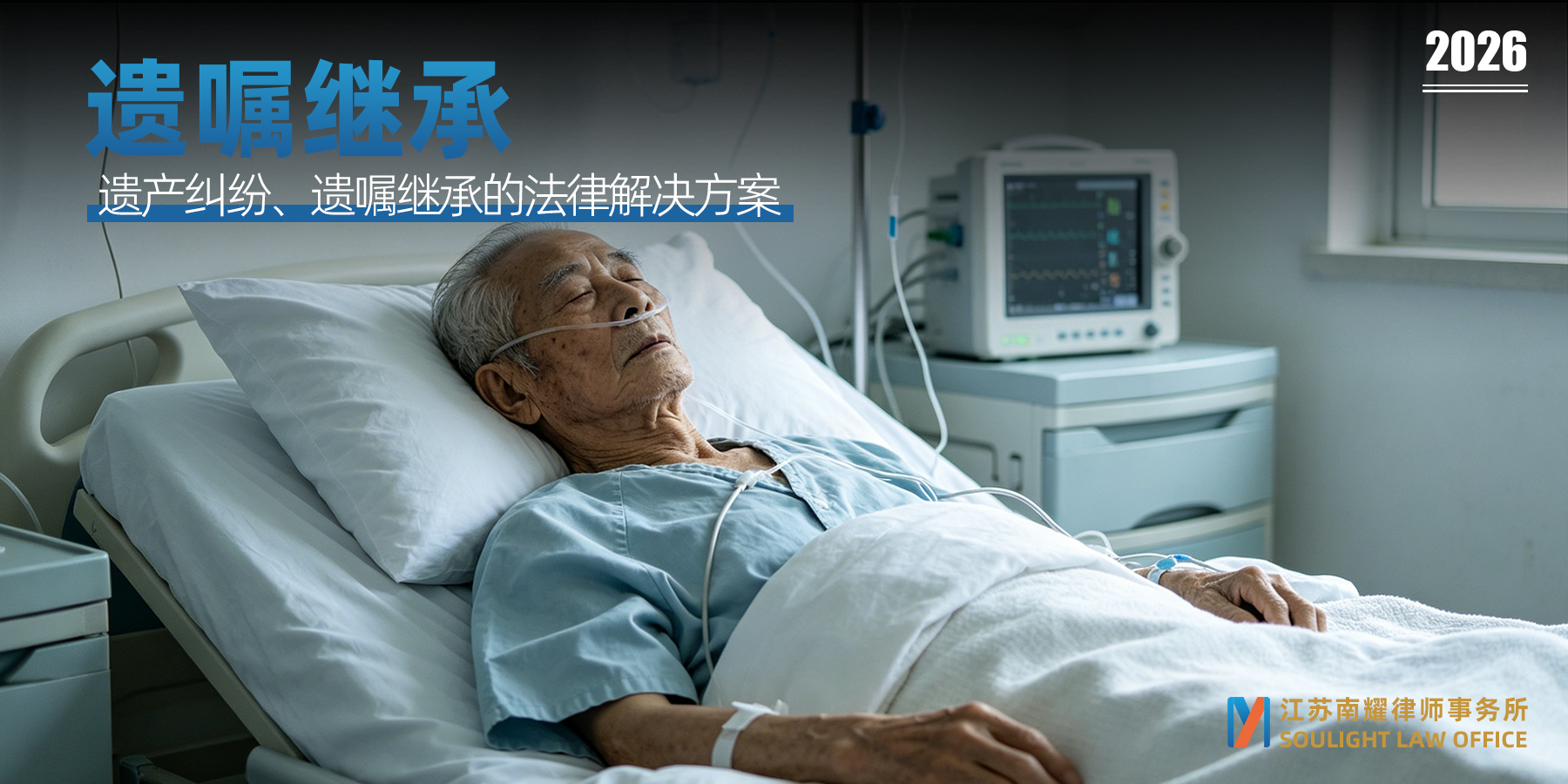 多份遗嘱｜新规解读哪份为准？