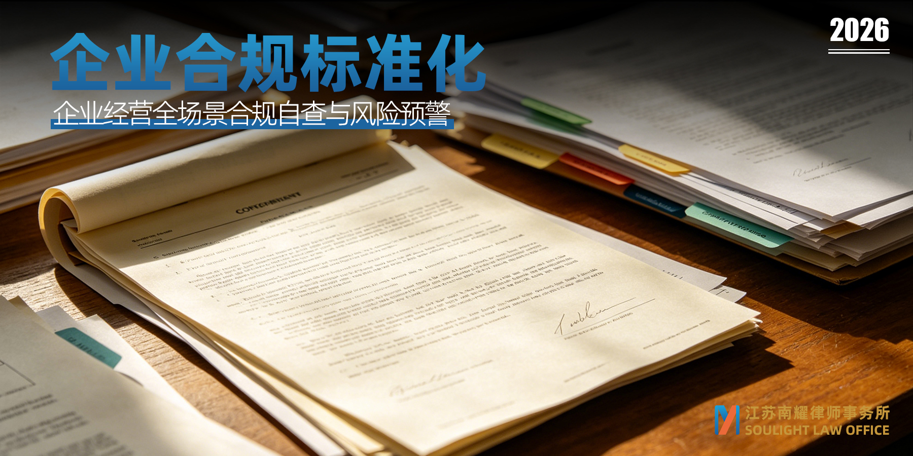 常年法律顾问值不值｜算一笔风险账