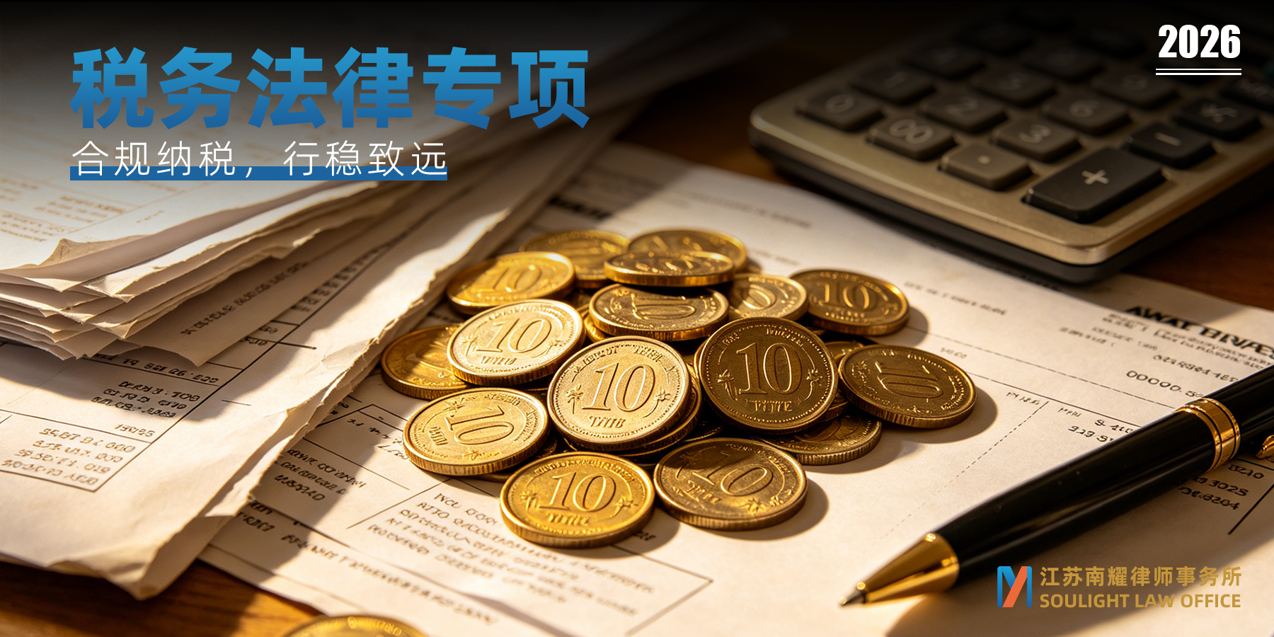 虚开发票5万元｜别碰这条线