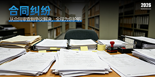 合同纠纷｜合同不付款，违约金咋约定